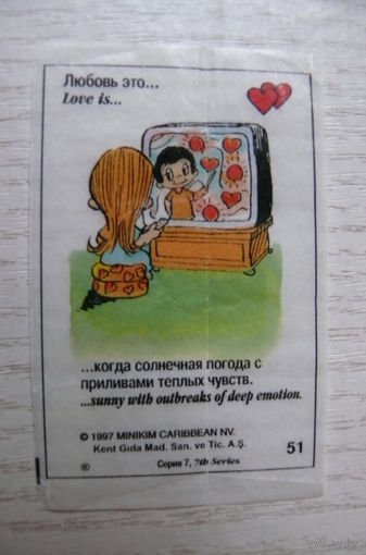 Вкладыш, жевательная резинка, Love is ... Любовь это ...; серия 7 (цена за 1 шт.) номер 51.