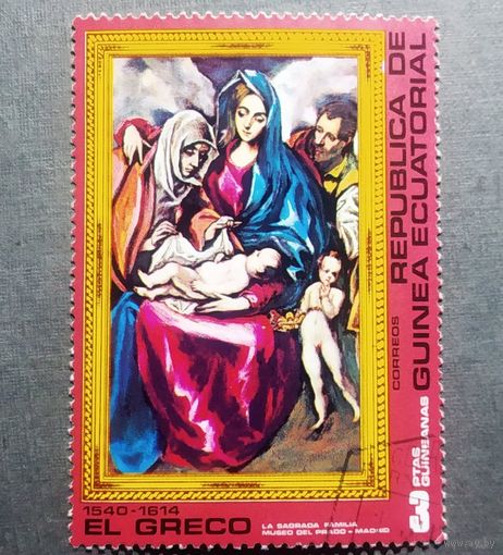 Марка Экваториальная Гвинея 1976 год Эль Греко