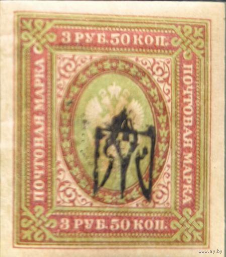 Выпуск Украинской державы