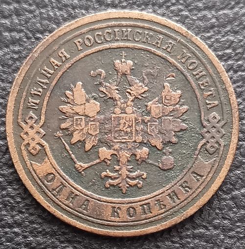 1 копейка 1904