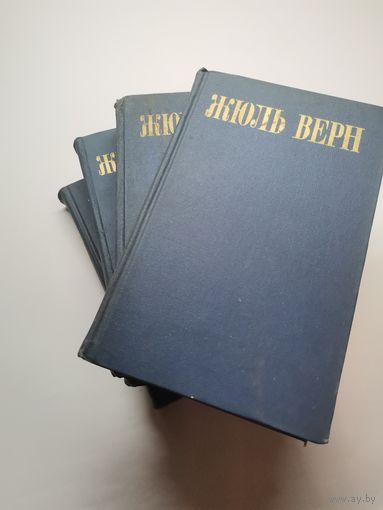 Книга Жюль Верн 4 тома (одним лотом).