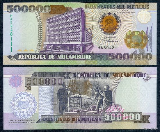 Мозамбик 500000 метикал 2003 год, UNC