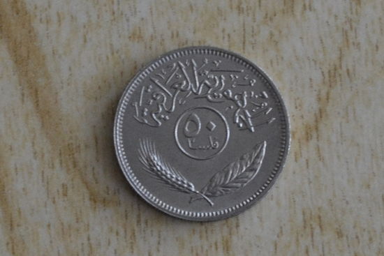 Ирак 50 филсов 1972