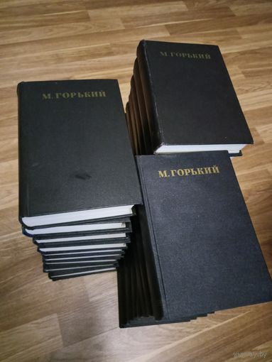 Максим Горький "Собрание сочинений в 30 томах"