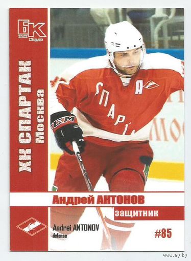 Андрей Антонов / "Спартак" Москва / Сезон 2015-2016г.