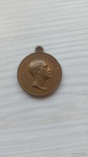Медаль царизм в память царя 1825-1855 год в коллекционном состоянии подлинная