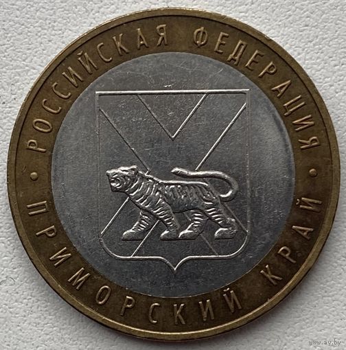 Россия 10 рублей 2006 г. Приморский край. ММД