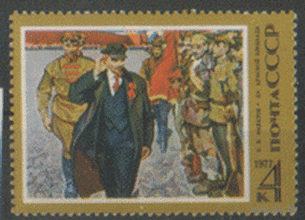 Заг. 4637. 1977. В.И. Ленин. Картина К.В. Филатова. ЧиСт.