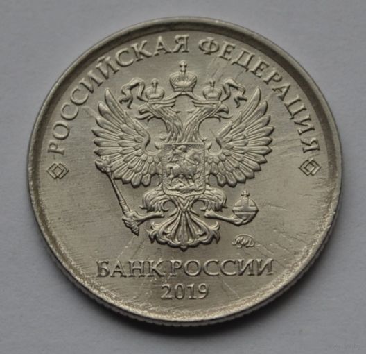1 рубль 2019 г. ММД.