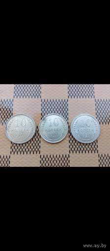 10 копеек 1927