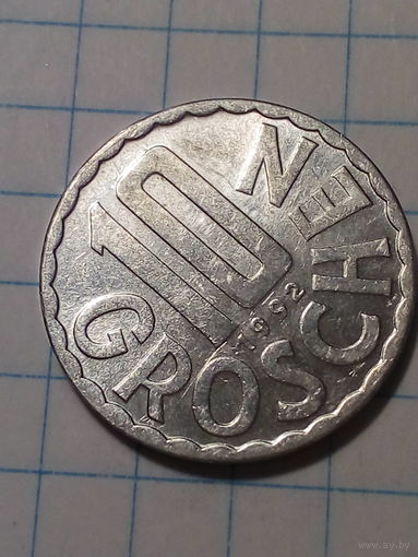 10 грошей Австрия 1992 год