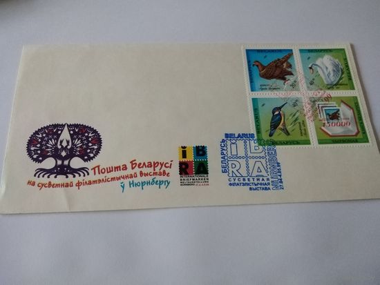 КПД 1999г. Выставка филателии в Нюрнберге.