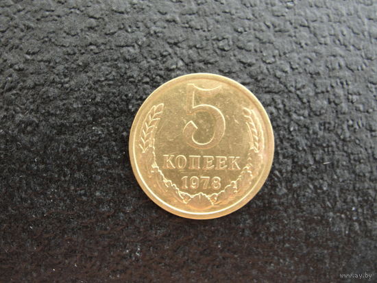 Продажа коллекции с 1 рубля! Монеты СССР.