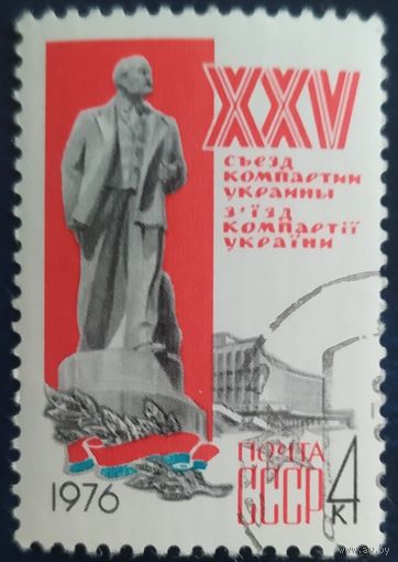 СССР 1976 25 съезд КП Украины, клей.