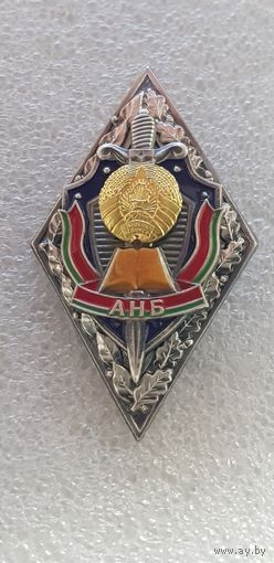Ромб академия национальной безопасности КГБ Беларусь