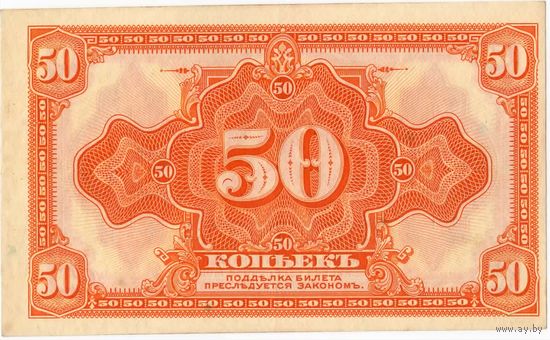 Россия, Д.Вост., 50 копеек, aUNC