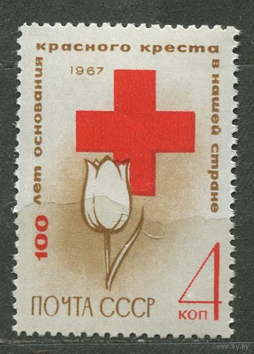 Красный крест. 1967. Полная серия 1 марка. Чистая