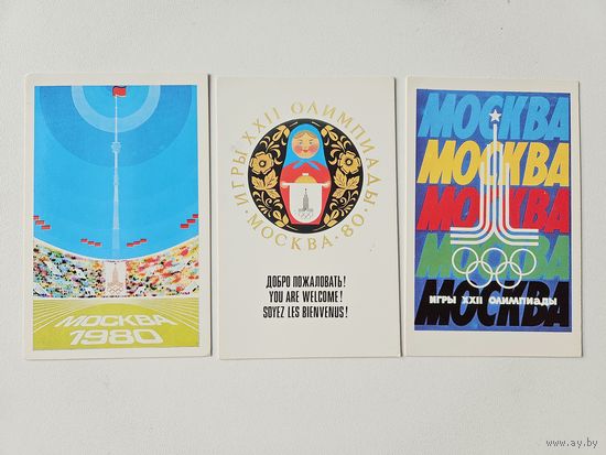 Олимпиада 1980 1978 Тимофеев Мануилов Цена за 3 шт