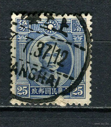 Китайская республика - 1931/1937 - Сунь Ятсен 2$ - (есть тонкое место) - [Mi.242II] - 1 марка. Гашеная.  (Лот 94Fh)-T25P17