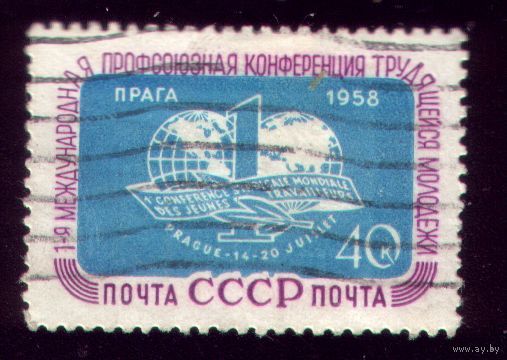 1 марка 1958 год Конференция в Праге