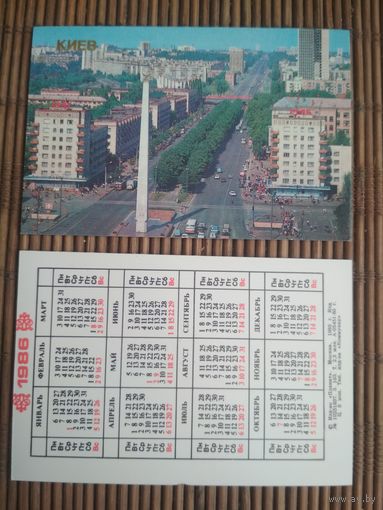Карманный календарик. Киев .1986 год