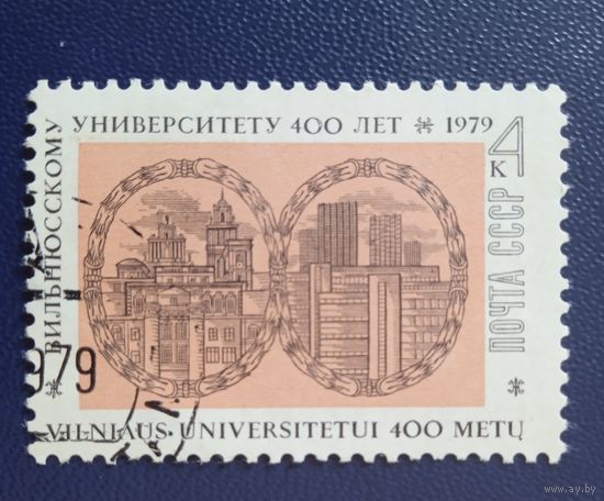 Ссср