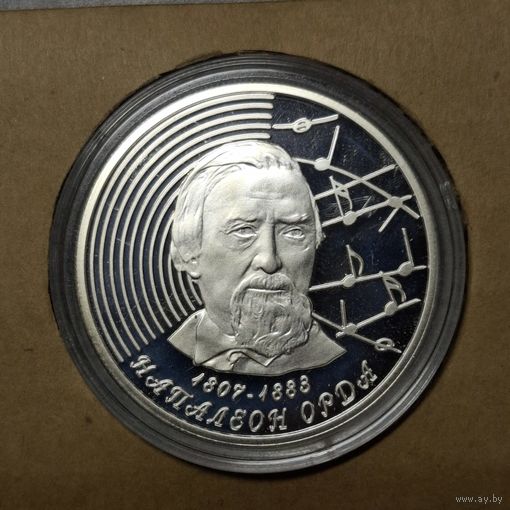 Наполеон Орда. 200 лет, 20 рублей 2007 Серебро