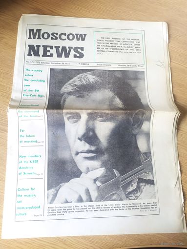 Газета"Московские новости 1974г"\062