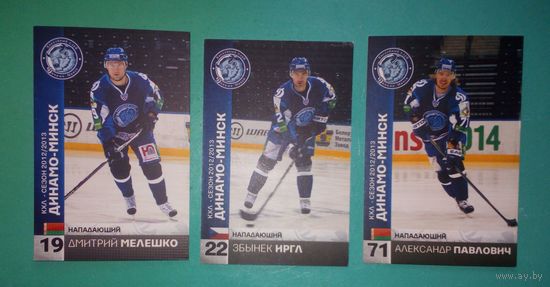 Динамо-Минск.КХЛ.Сезон 2012/2013г.