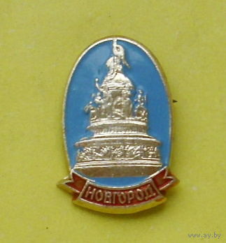 Новгород. Е-74.