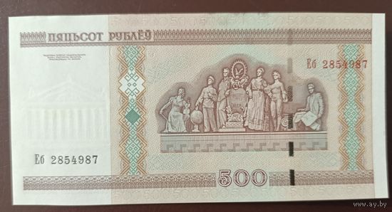 500 рублей 2000 года, серия Еб - UNC