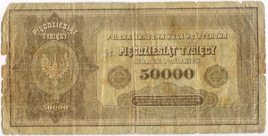50000 марок польских 1922 год. Польша