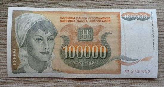 Werty71 Югославия 100000 динаров 1993 банкнота 100 000 Подсолнухи