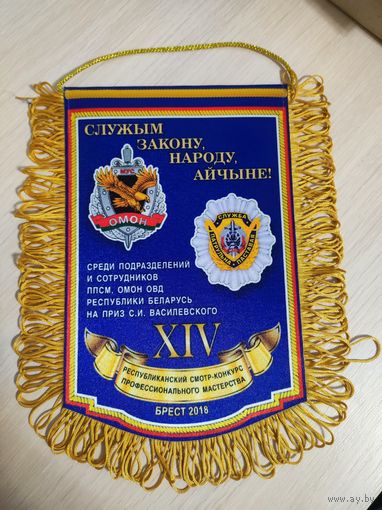 Вымпел МВД