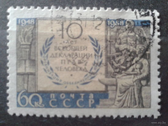 1958 Декларация прав человека