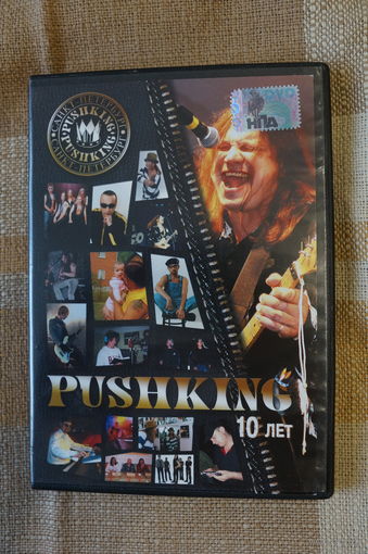 PUSHKING – 10 лет (DVD, MOROZ Records, 2006) c браком (см описание)