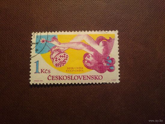 Чехословакия 1975 г.Исследование космоса.СССР-Индия./49а/