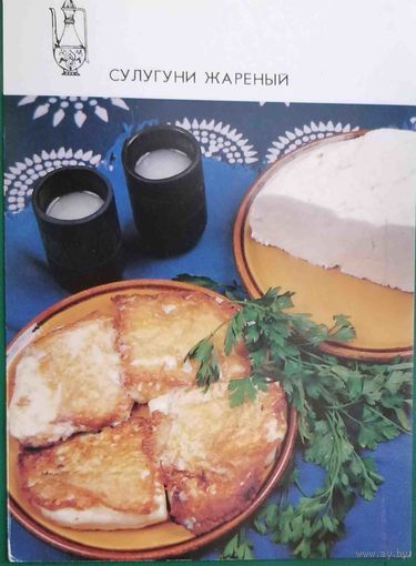 Блюда грузинской кухни Сулугуни жареный