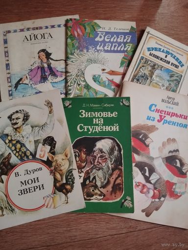 Книжки для детей.80е г.