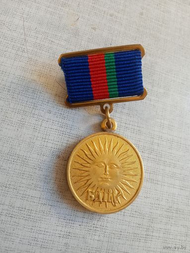 Медаль. За вклад в развитие БГПУ.