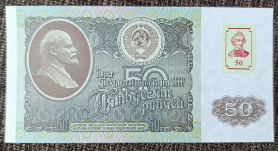 50 рублей 1994 года - Приднестровье - UNC