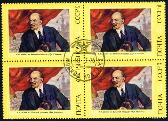 В.И. Ленин СССР 1976 год квартблок