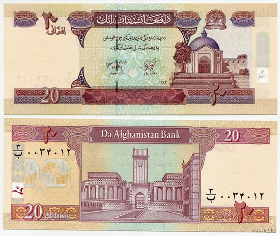 Афганистан. 20 афгани (образца 2004 года, P68b1, подпись 1, UNC)