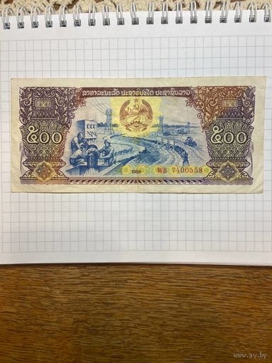 Лаос 500 Кип 1988 -1001