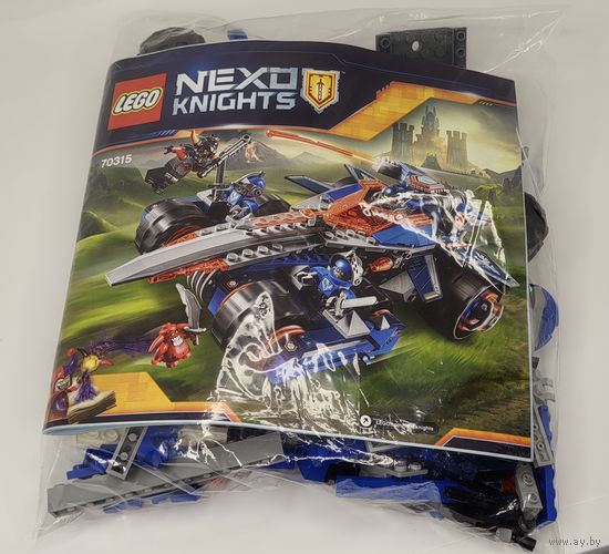 Lego Nexo Khights