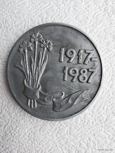 Памятная медаль "1917-1987"