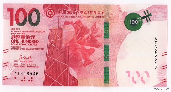 Гонконг 100 долларов 2018 года. Банк Китая. Тип Р-350а. Состояние UNC!