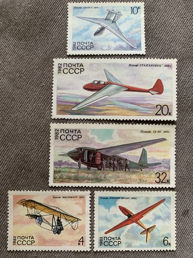 СССР 1982. Советский планеризм. Полная серия