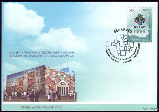 2010 год КПД ЭКСПО #346