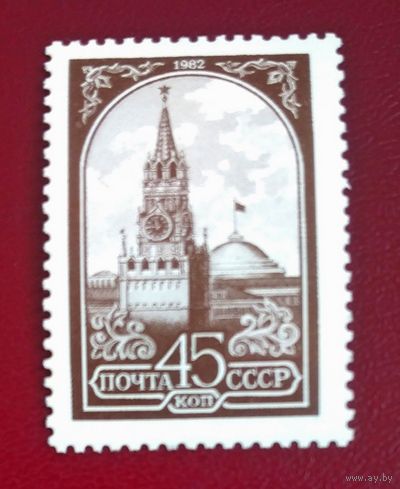Марка СССР 1982 год. 5287. Офсет.  Стандарт.